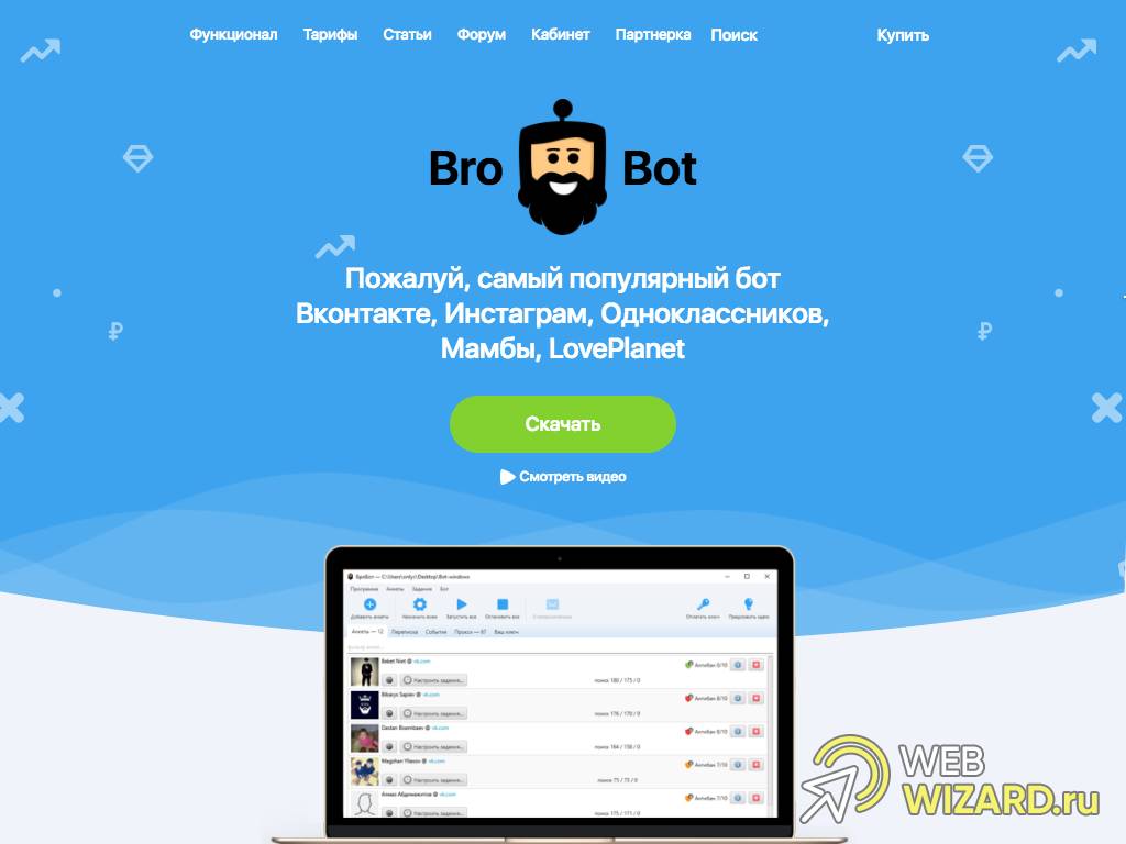 Бот ВК (ТОП 5 способов) - Как Сделать Бот Вконтакте 