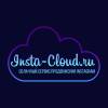 insta-cloud.ru