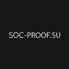 soc-proof.su