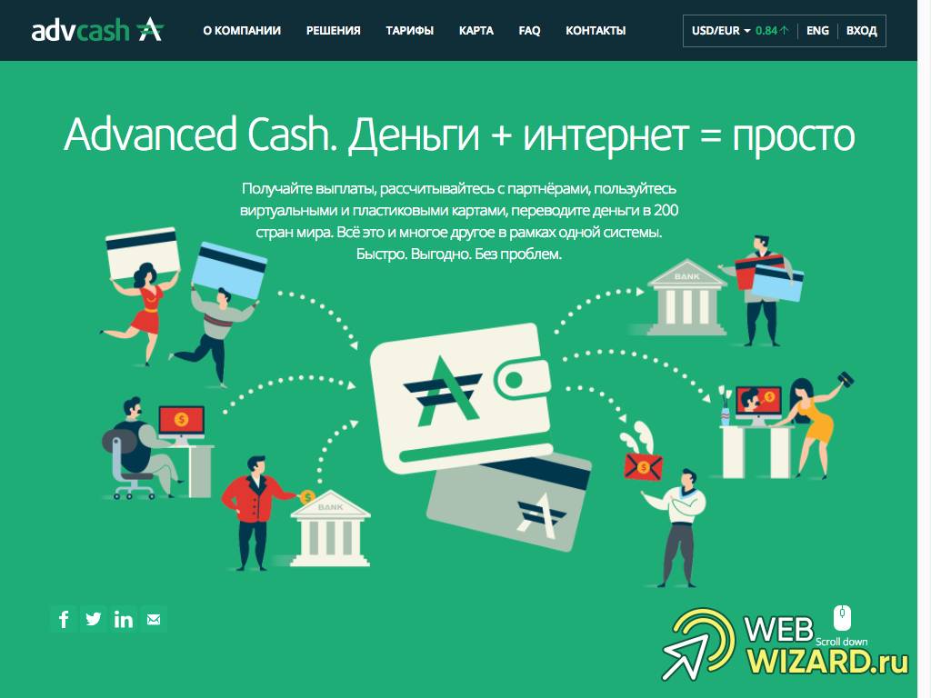 Adv cash карта