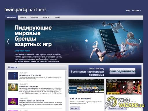 Bwin.Party Partners