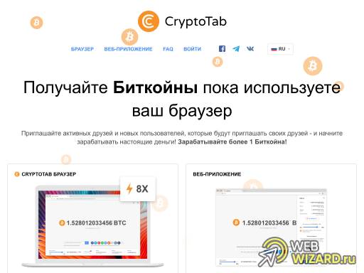 CryptoTab