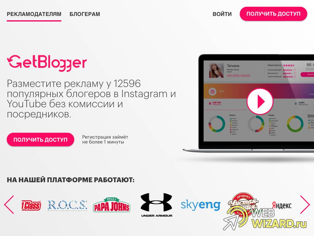 гет блоггер. Getblogger отзывы. гетблогер ру. Getblogger. Getblogger отзывы.
