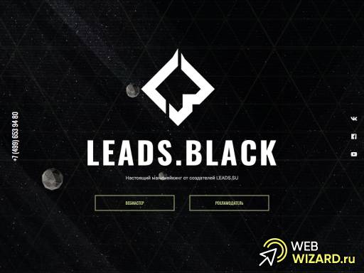 Leads.Black