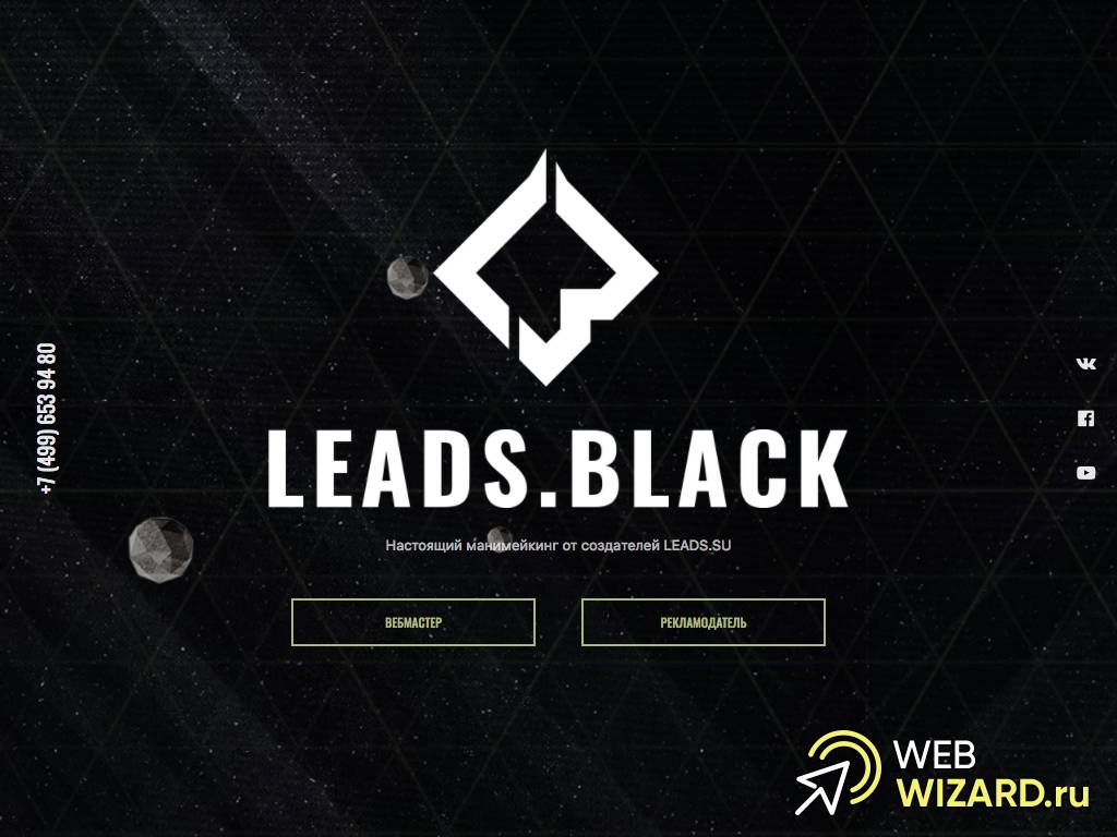 Black lead перевод