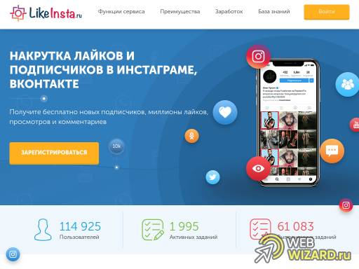 LikeInsta.ru