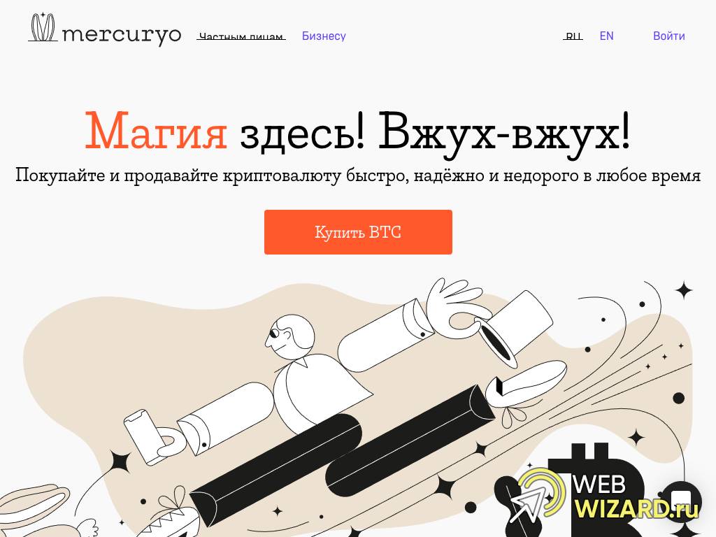 Магия здесь. Mercuryo logo. Acquiring Mercuryo. Mercuryo.io логотип. Alisa Tkach Mercuryo.