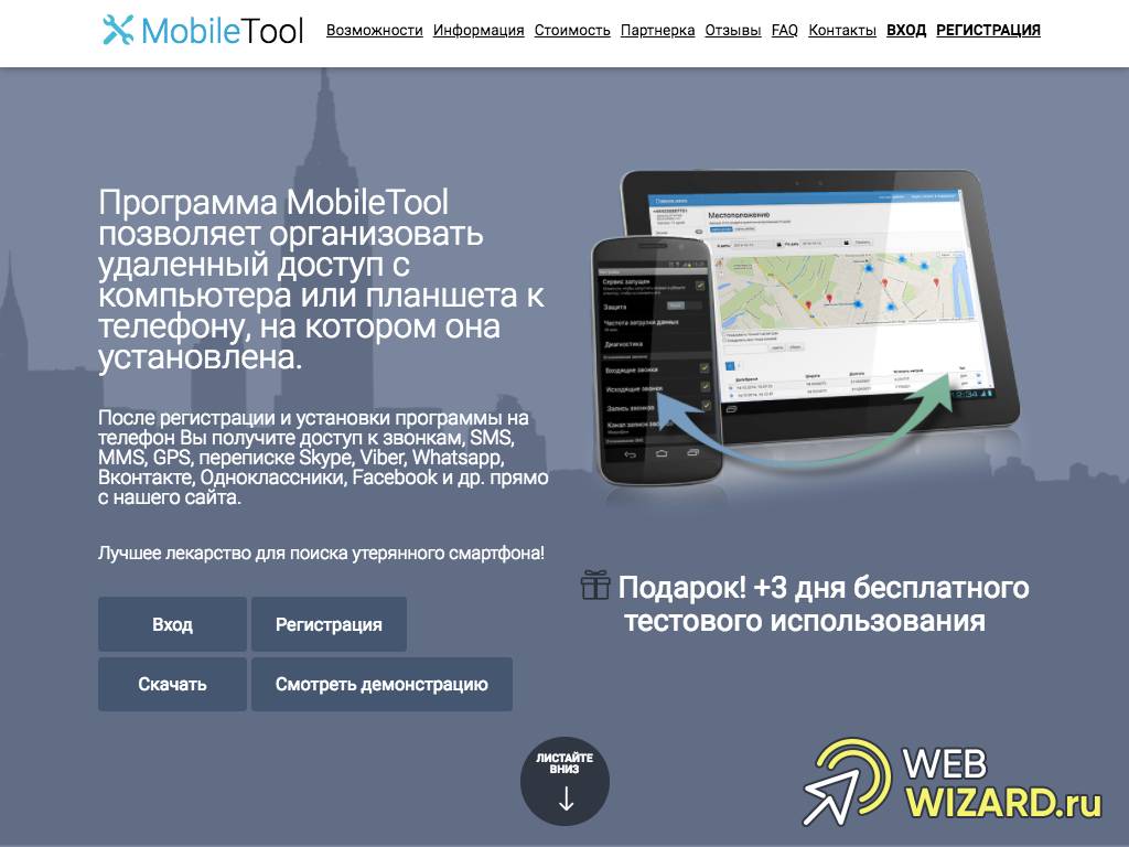 Mobile tool