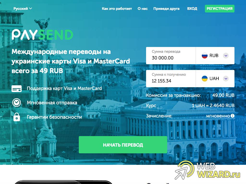 Visa перевод на русский. PAYSEND Card. PAYSEND.