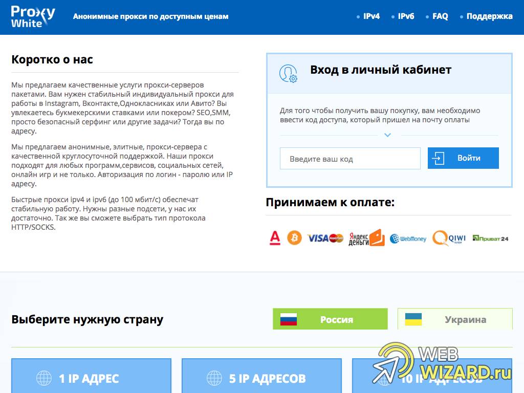 Прокси для авито mobilnye proxy kupit ru. Код доступа на авито. Купить прокси для авито. Proxy-4e. Украинские мобильные прокси.