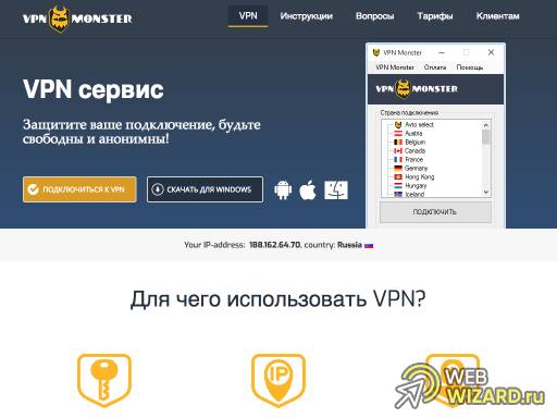 VPNMonster