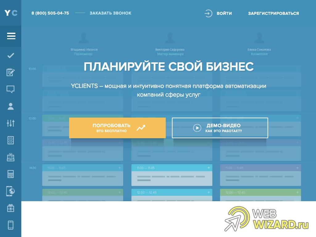 Медицинская карта yclients